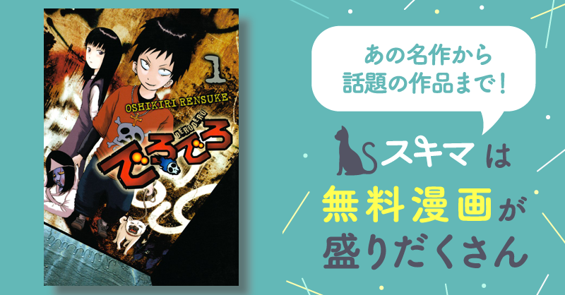 蓮介漫画日記 押切蓮介 ハイスコアガール でろでろ プピポー 