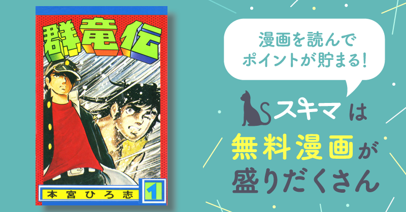 真田十勇士 1〜3巻 本宮ひろ志 最新最全の - 少年漫画