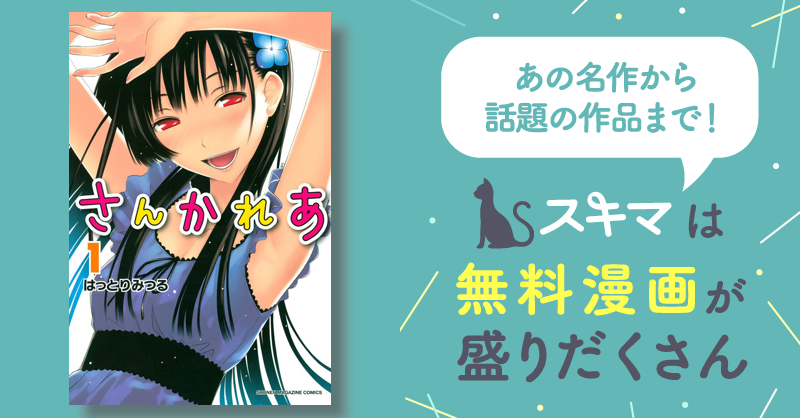 さんかれあ ゾンビに萌えちゃうセット さんかれあ ゾンビに萌えちゃうセット （Amazon.co.jp: さんかれ