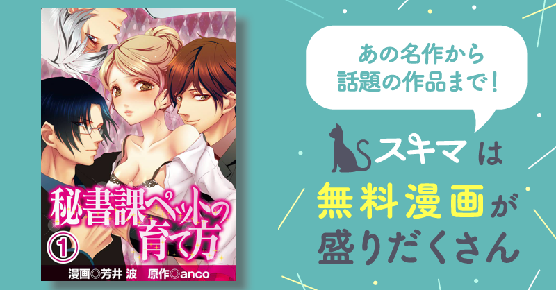 ショップ 秘書 課 ペット の 育て 方