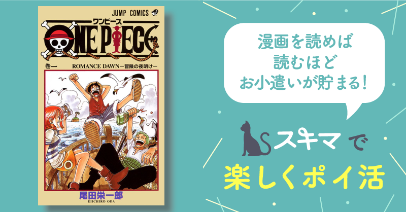 ワンピース ONE PIECE 漫画 57-97巻セット+おまけ4巻