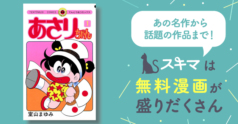 予約販売品】 あさりちゃん 1〜95巻 全巻セットではありません 少女 