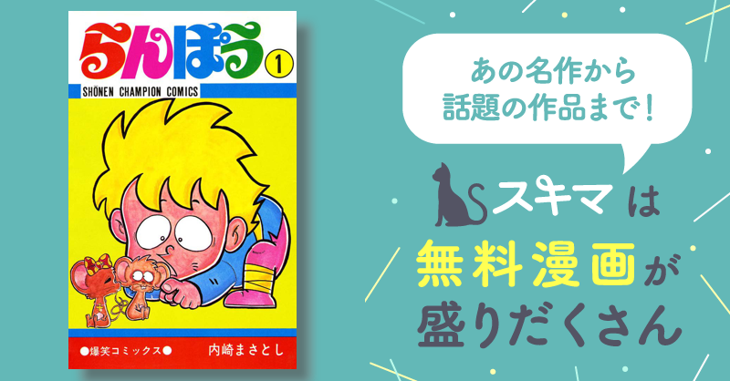 らんぽう 全37巻セット 完結 内崎まさとし - 全巻セット