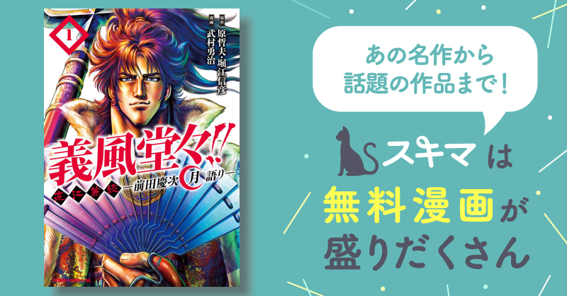 はこぽす対応商品 義風堂々 直江兼続 前田慶次 月語り 全巻セット 漫画