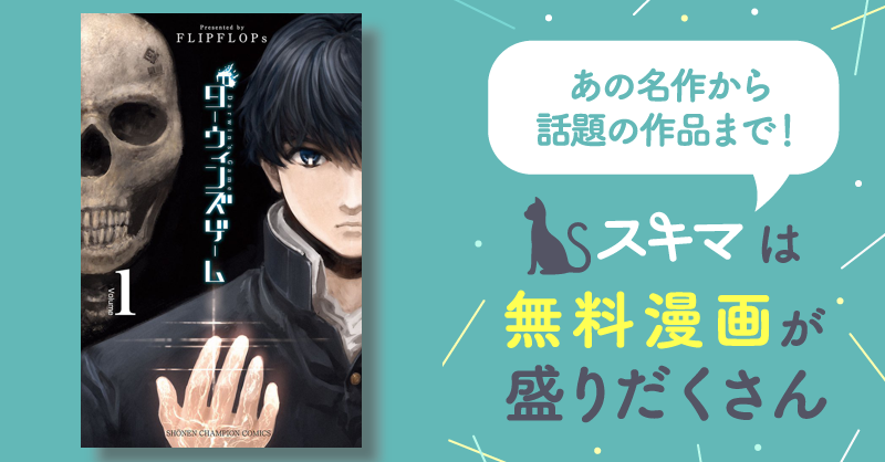 Amazon.co.jp: ダーウィンズゲーム (5) (少年チャンピオン