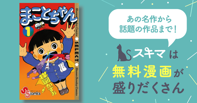 希少 黒入荷！ 即決/まことちゃん 新まことちゃん/全4+24巻/楳図かずお 