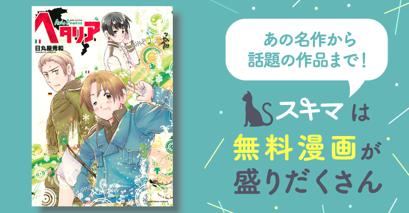 ヘタリア　漫画 ヘタリア AXIS POWERS コミック 1-6巻セット (バーズ エクストラ