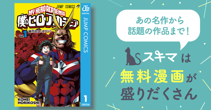 僕のヒーローアカデミア 漫画 1〜16巻 - 少年漫画