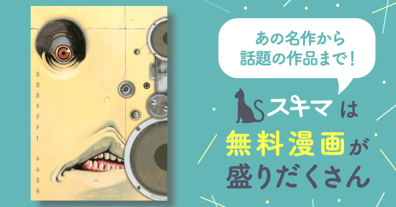 限定版 不安の種 ホラーマンガ - 後遺症ラジオ セット 全巻セット 漫画