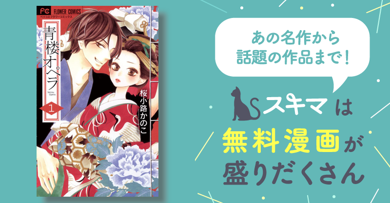 青楼オペラ ミニ色紙 複製原画 桜小路かのこ - yanbunh.com