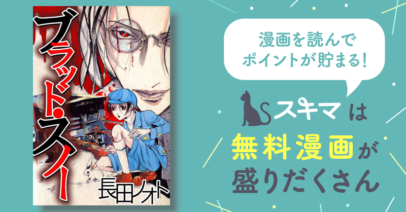 長田ノオト 夜間閲覧室 盲獣 初期作品集 - 少女漫画