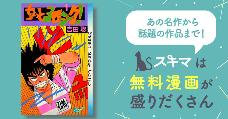 ちょっとヨロシク！　1〜12巻　10巻無し　　吉田聡