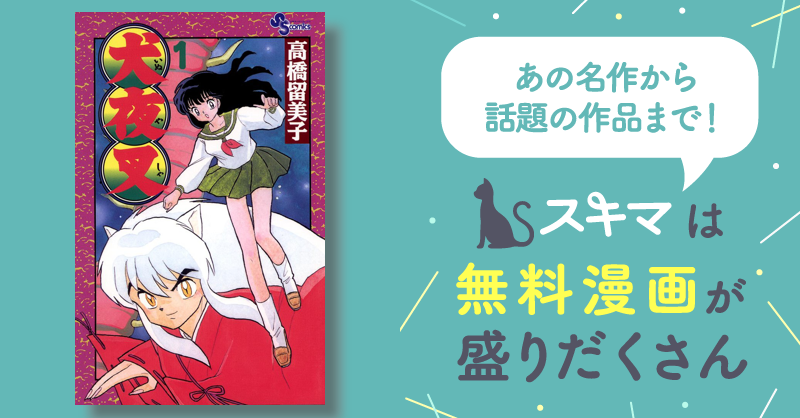 犬夜叉　漫画全巻(抜けあり) 犬夜叉/漫画全巻セット◇C≪全56巻（完結）≫ : WebShopびーだま
