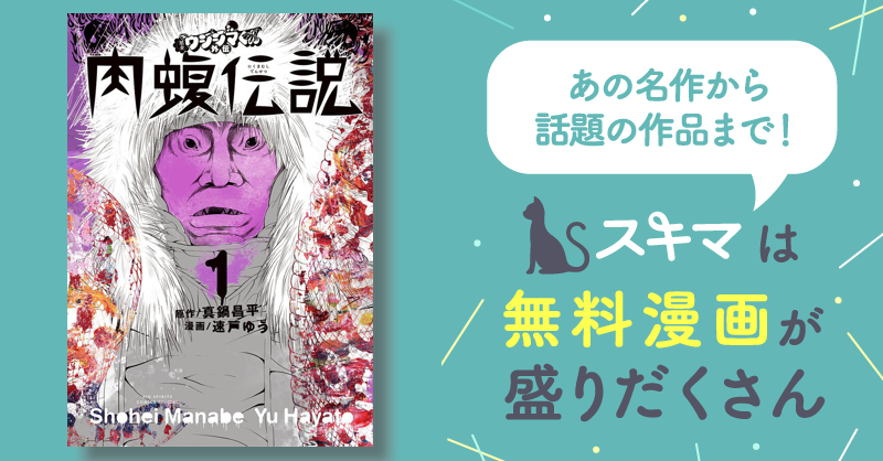 43、44抜け 闇金ウシジマくん - 漫画