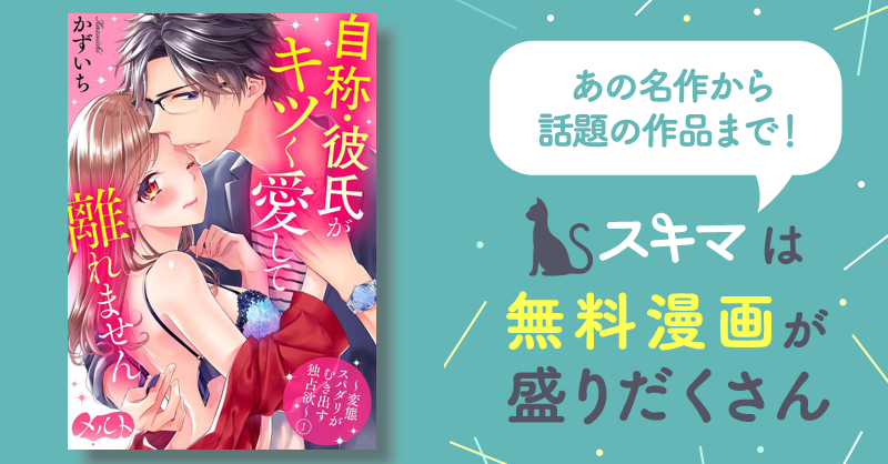 自称 彼氏がキツく愛して離れません 1～3巻 ピスファン かずいち 既刊全巻セット 売買されたオークション情報 落札价格 【au  payマーケット】の商品情報をアーカイブ公開