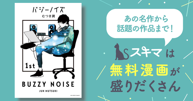 バジーノイズ 全巻セット 全5巻 - 漫画