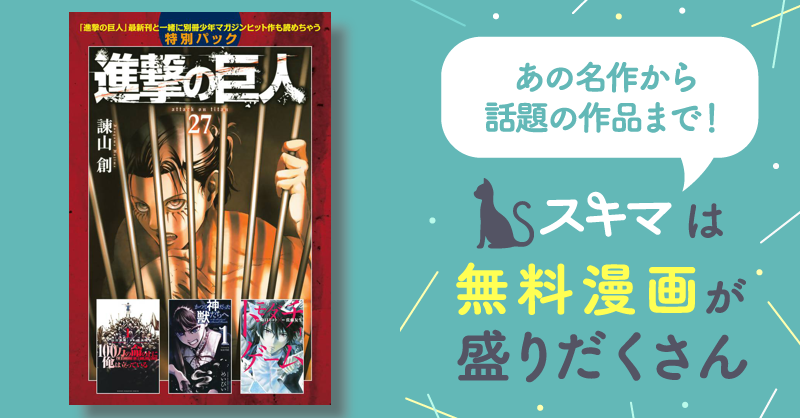 【月末まで大幅値下げ！】進撃の巨人 画集 FLY (受注生産品) 進撃の巨人 画集 FLY」豪華4大付録付き! 11月30日まで予約受付中!