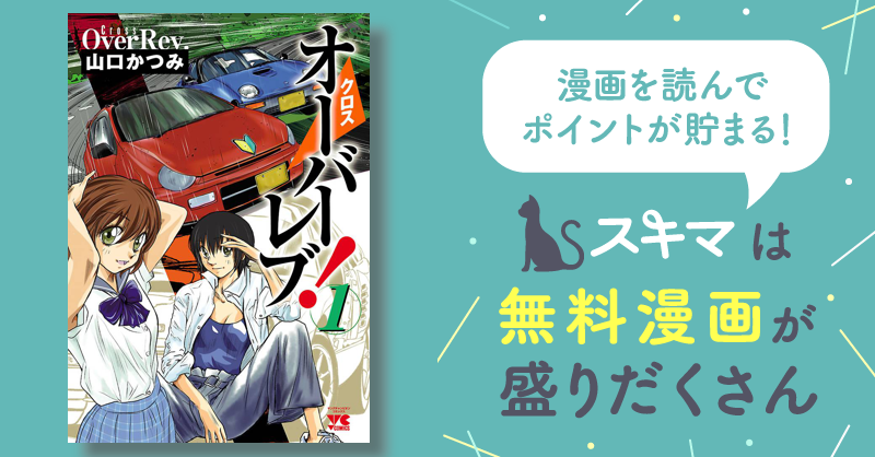 クロスオーバーレブ！ 11周年記念イベントが - 青年漫画