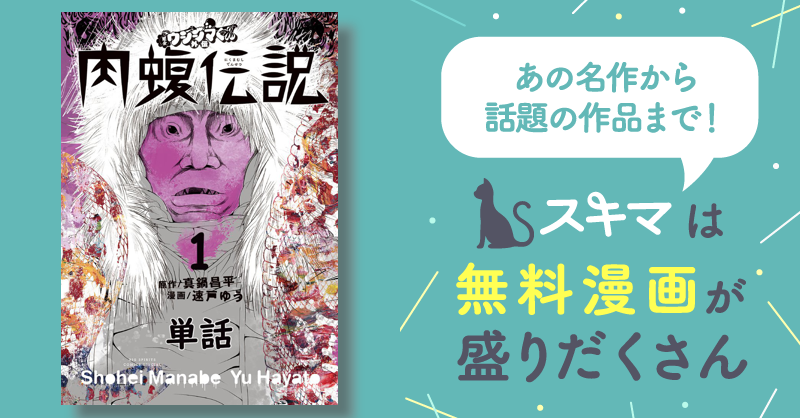 闇金ウシジマくん 全巻 ＋ 肉蝮伝説 1〜2巻 - 青年漫画